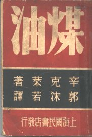 煤油 - 封面图