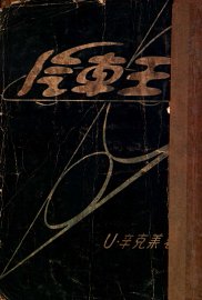 汽车王 - 封面图