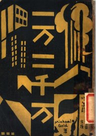 一万二千万 - 封面图