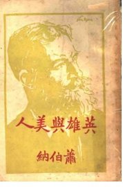 英雄与美人 - 封面图