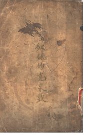 可钦佩的克来敦 - 封面图