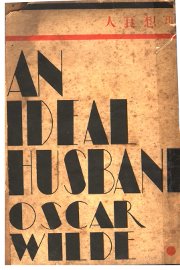 理想良人 - 封面图