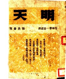 明天 雪莱抒情诗选 - 封面图