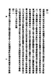 庚子使馆被围记 - 封面图