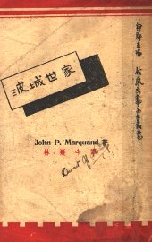 波城世家 - 封面图