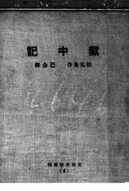 狱中记 - 封面图