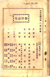 双乔记 - 封面图