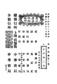 威廉退尔 - 封面图