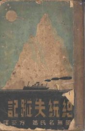 总统失踪记 - 封面图