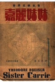 嘉丽妹妹 - 封面图