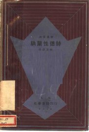 纳兰性德诗 - 封面图