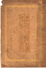 东河桌歌 - 封面图