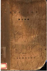 西洋美术史纲要 - 封面图