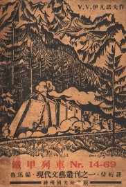 钱甲列车 - 封面图