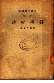 吴梅村诗 - 封面图