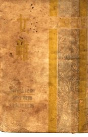 妇心三部曲之三  女难 - 封面图