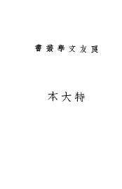 苏联作家二十人集 - 封面图