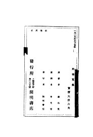 菊池宽集 - 封面图