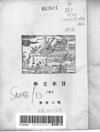 日本文学 - 封面图