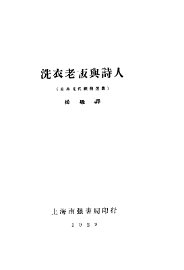 洗衣老板与诗人 - 封面图