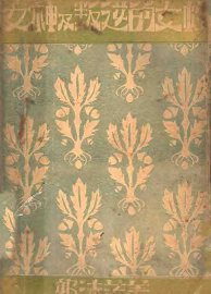 女神及叛逆的女性 - 封面图