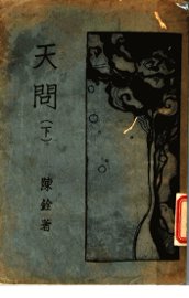 天问  下 - 封面图