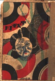 中秋月 - 封面图