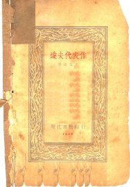 达夫代表作 - 封面图