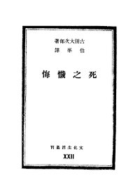 死之忏悔 - 封面图