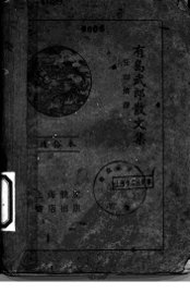 有岛武郎散文集 - 封面图