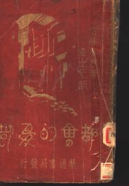 都会的忧郁 - 封面图