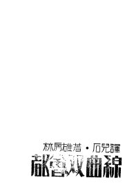 都会双曲线 - 封面图