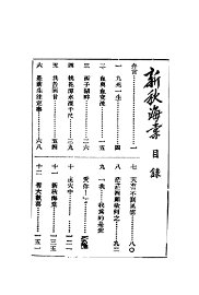 新秋海棠 - 封面图