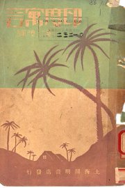 印度寓言 - 封面图