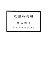 胜利的恋歌 - 封面图