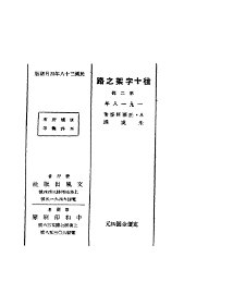往十字架之路 - 封面图