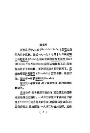 仇之恋 - 封面图