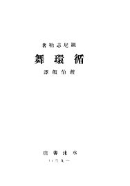 循环舞 - 封面图