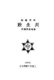 长生殿 - 封面图