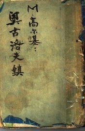 奥古洛夫镇 - 封面图