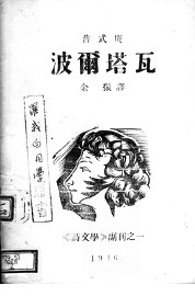 波尔塔瓦 - 封面图