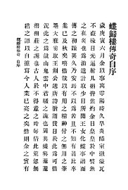 蝶归楼传奇 - 封面图