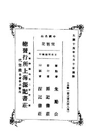 琵琶记 - 封面图