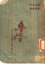 广笑林 - 封面图