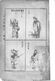 西游记 - 封面图