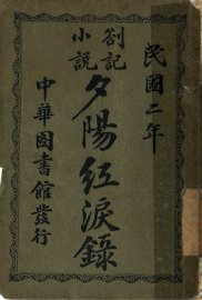 夕阳红沪录 - 封面图