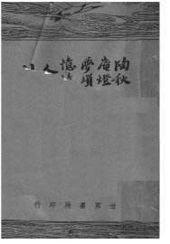 陶庵梦忆 - 封面图