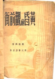 黄昏的观前街 - 封面图