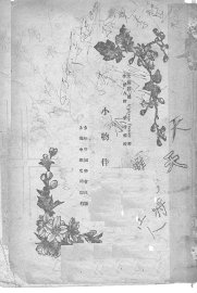 小物件 - 封面图