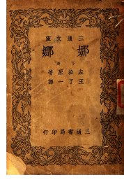 娜娜  下 - 封面图